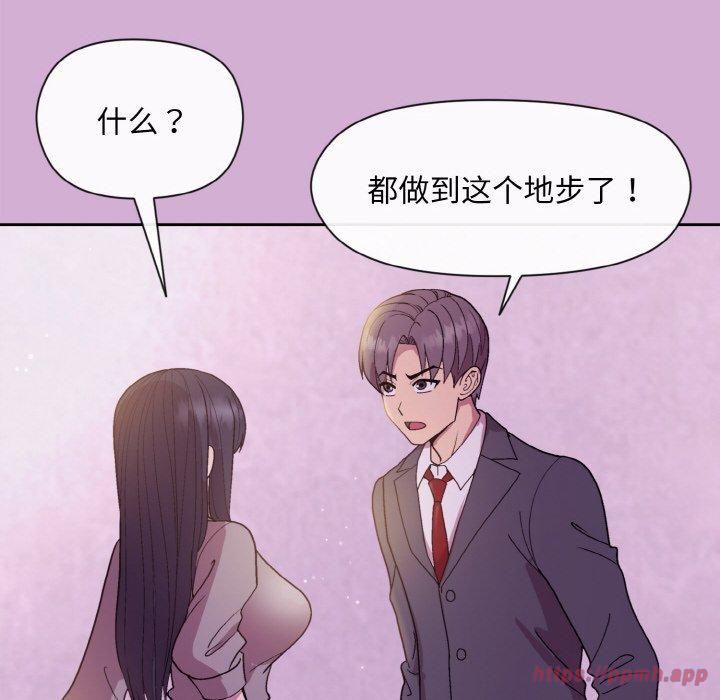 《和美女上司玩游戏》漫画 第24話
