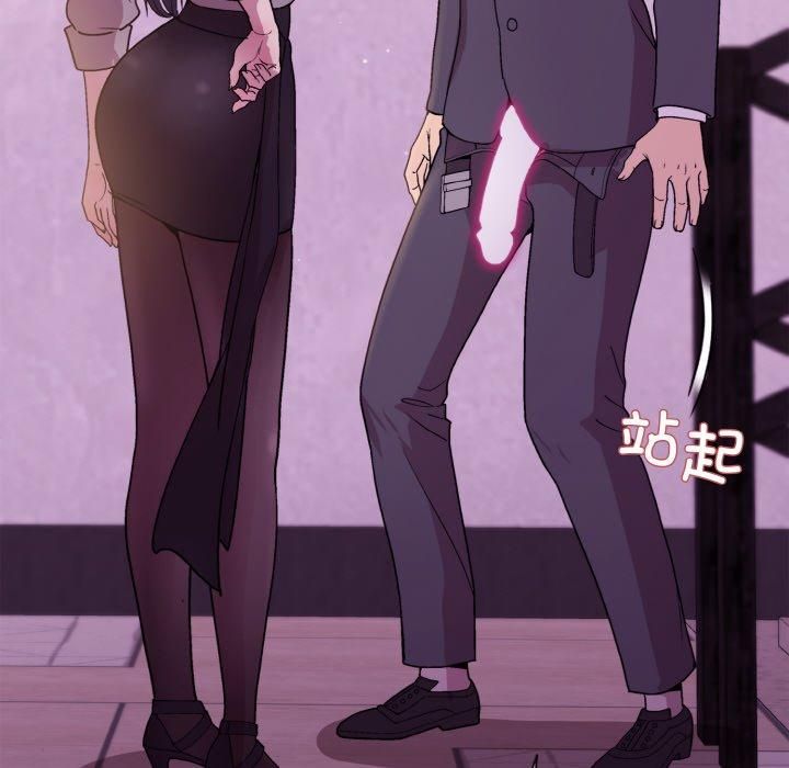 《和美女上司玩游戏》漫画 第24話