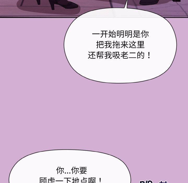《和美女上司玩游戏》漫画 第24話