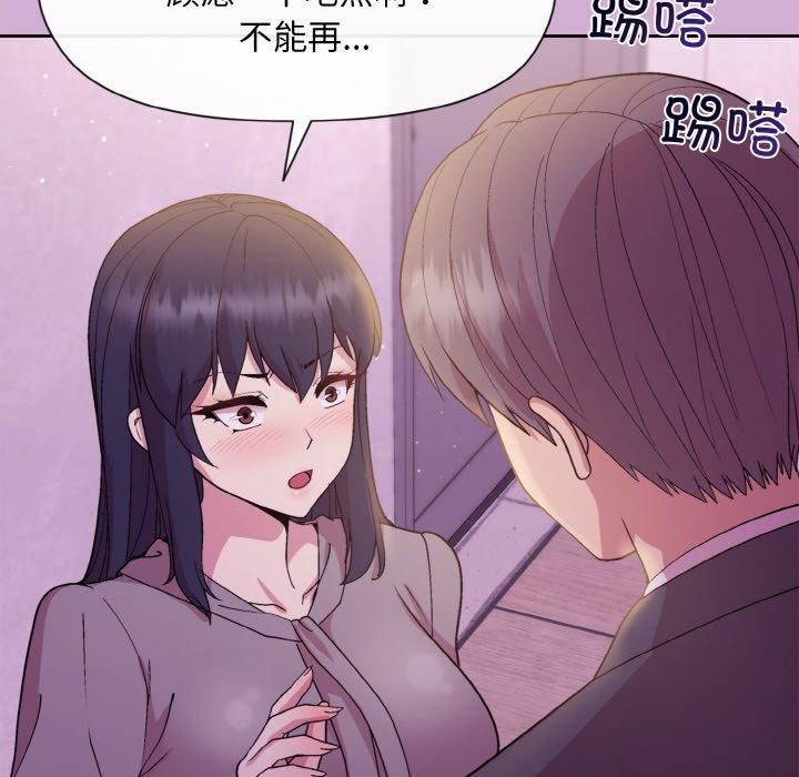《和美女上司玩游戏》漫画 第24話
