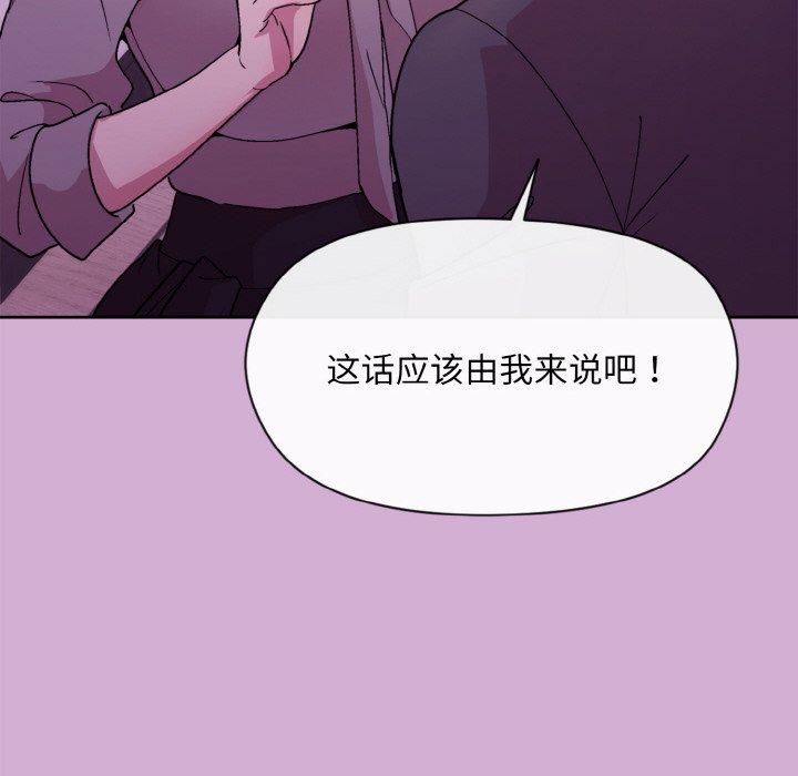 《和美女上司玩游戏》漫画 第24話
