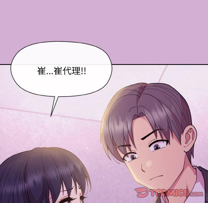 《和美女上司玩游戏》漫画 第24話