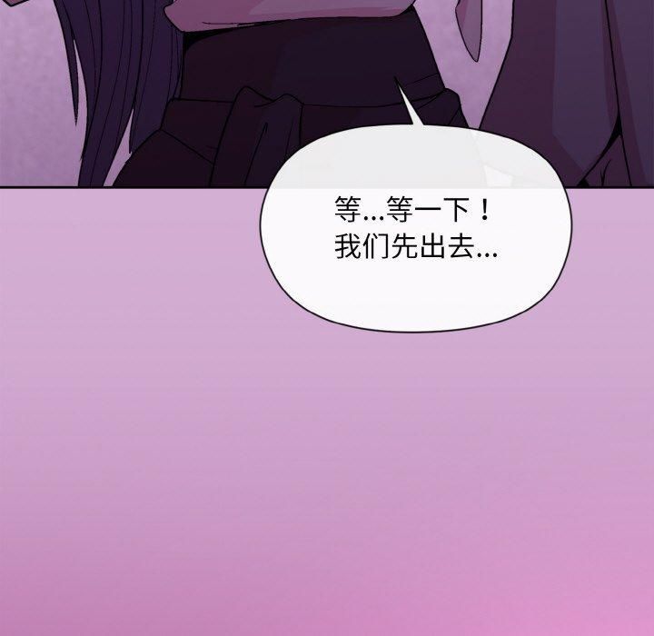 《和美女上司玩游戏》漫画 第24話