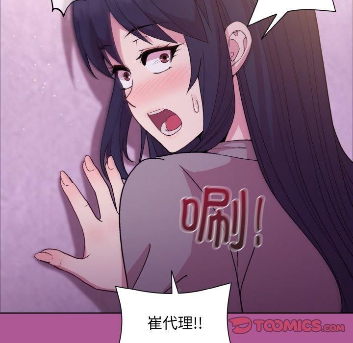 《和美女上司玩游戏》漫画 第24話