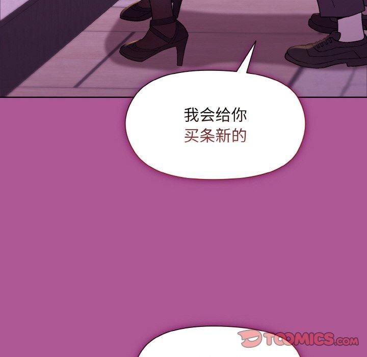 《和美女上司玩游戏》漫画 第24話