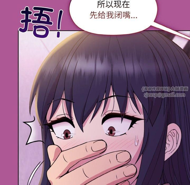《和美女上司玩游戏》漫画 第24話