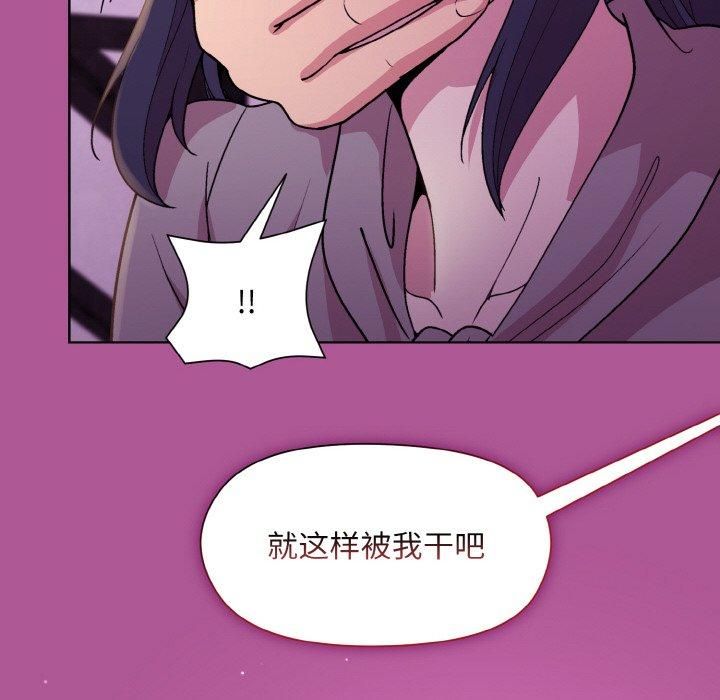 《和美女上司玩游戏》漫画 第24話