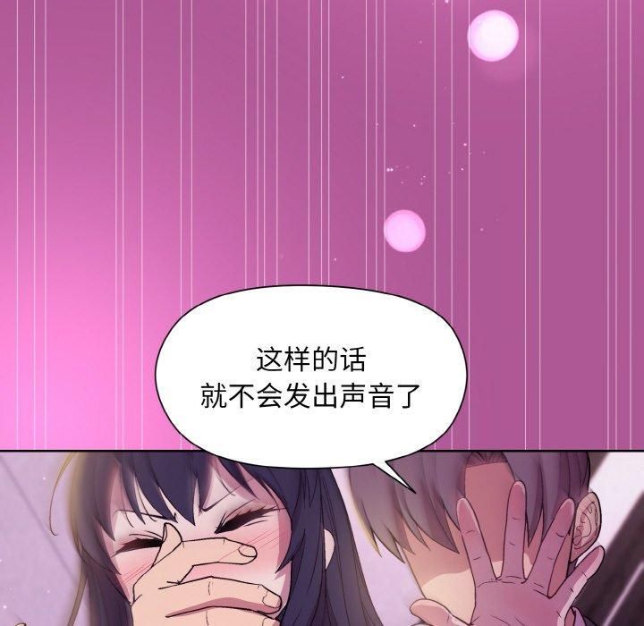 《和美女上司玩游戏》漫画 第24話