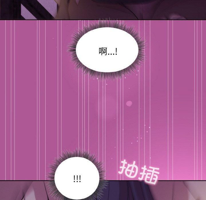 《和美女上司玩游戏》漫画 第24話