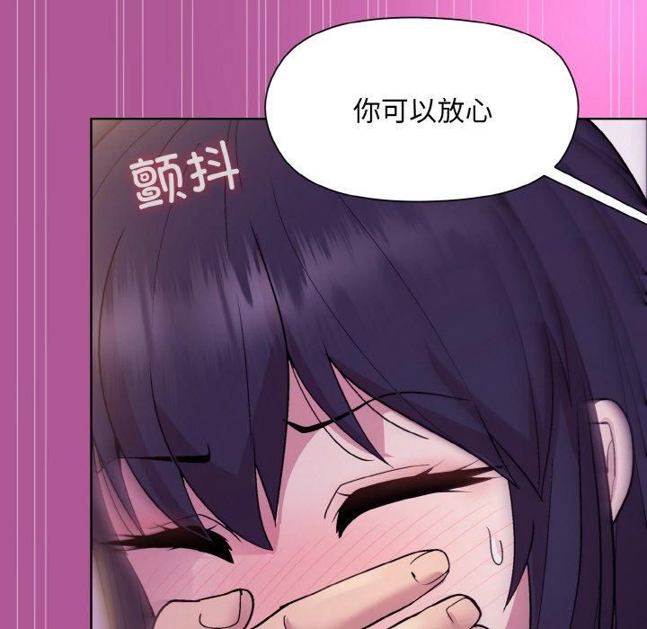 《和美女上司玩游戏》漫画 第24話