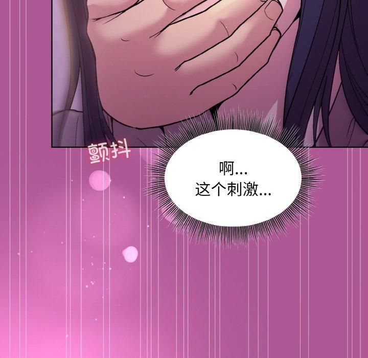 《和美女上司玩游戏》漫画 第24話