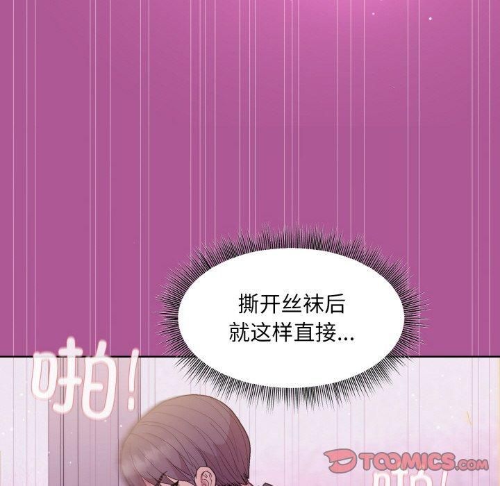 《和美女上司玩游戏》漫画 第24話