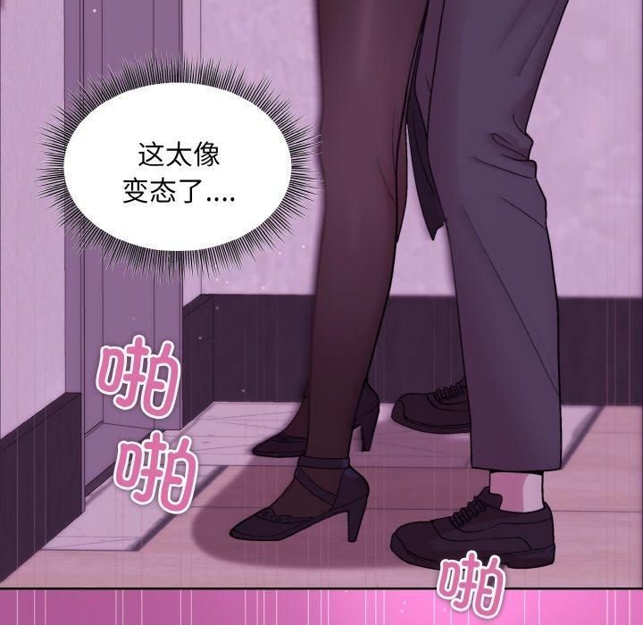 《和美女上司玩游戏》漫画 第24話