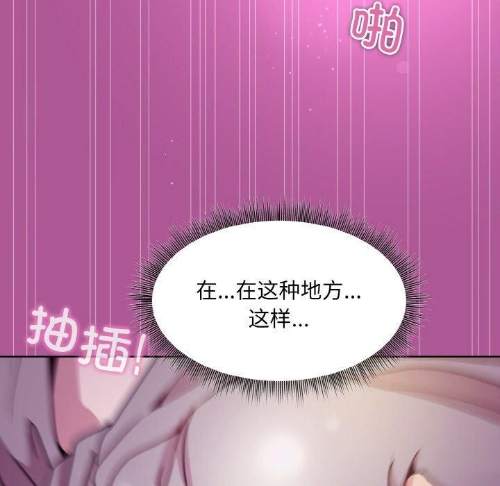 《和美女上司玩游戏》漫画 第24話