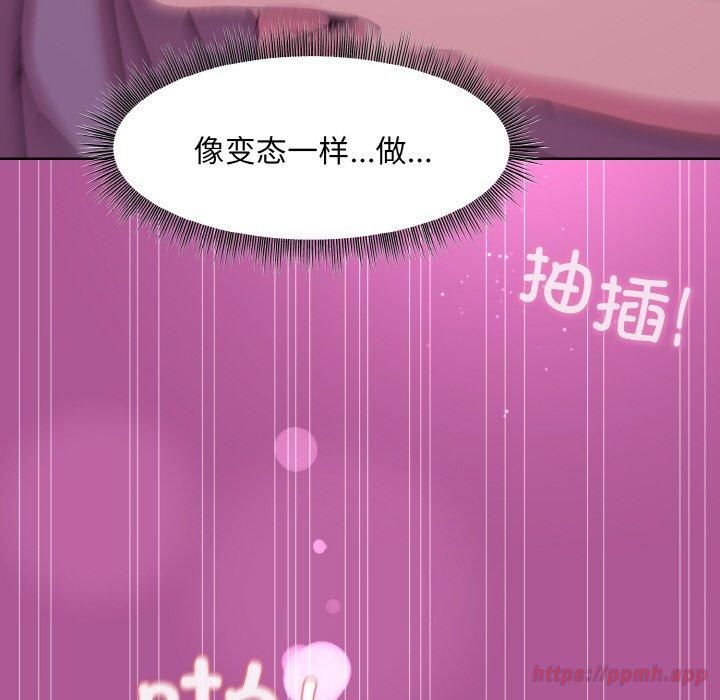 《和美女上司玩游戏》漫画 第24話