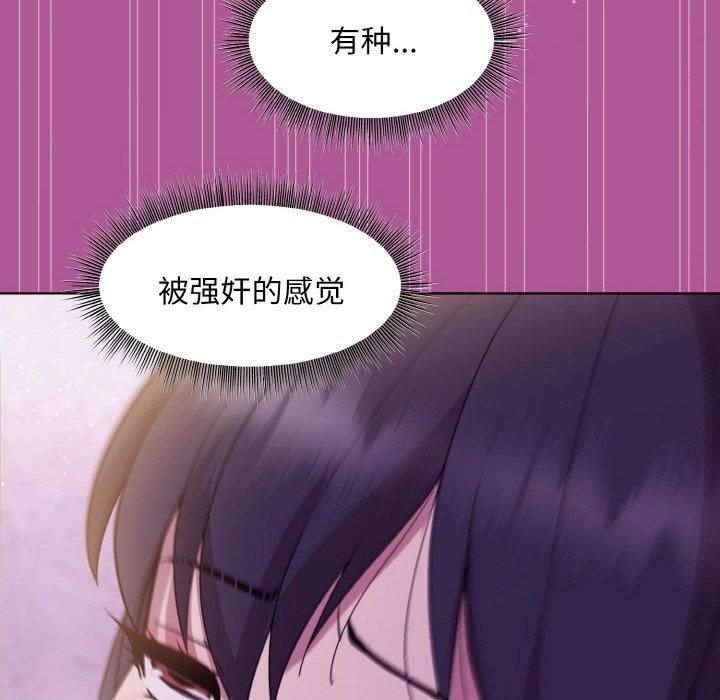 《和美女上司玩游戏》漫画 第24話