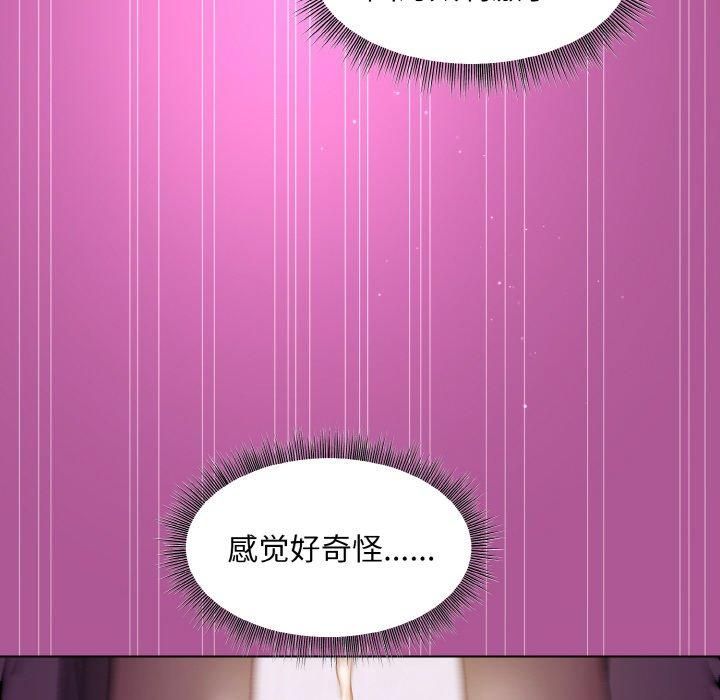 《和美女上司玩游戏》漫画 第24話