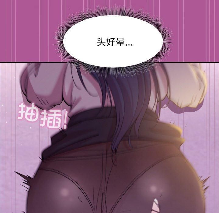 《和美女上司玩游戏》漫画 第24話
