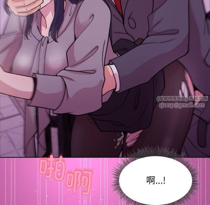 《和美女上司玩游戏》漫画 第24話