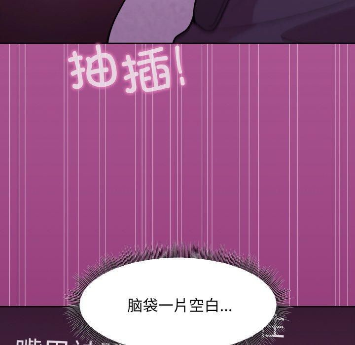 《和美女上司玩游戏》漫画 第24話