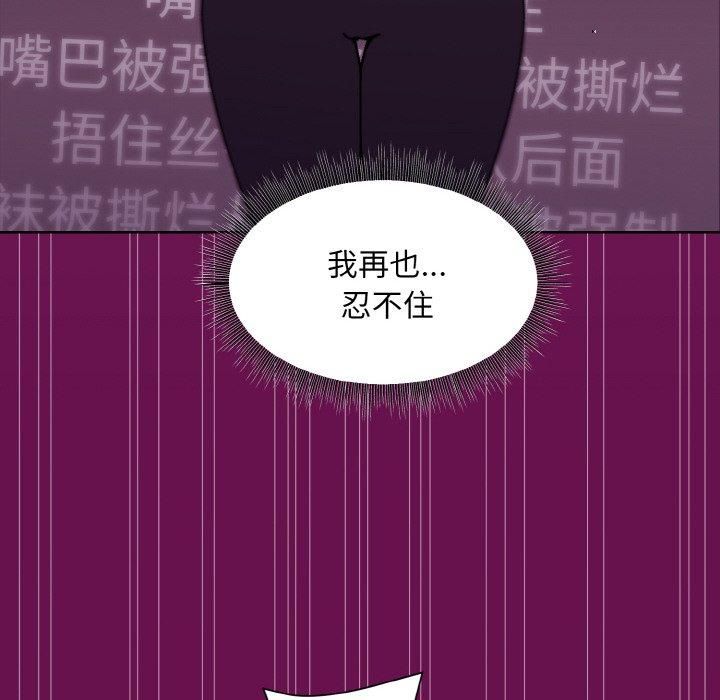 《和美女上司玩游戏》漫画 第24話