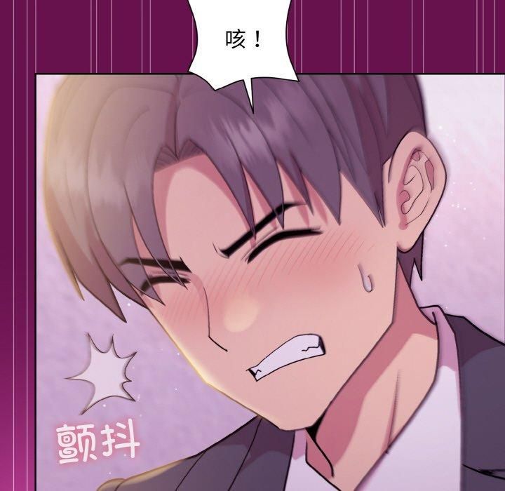 《和美女上司玩游戏》漫画 第24話
