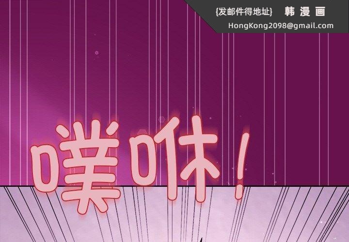 《和美女上司玩游戏》漫画 第25話