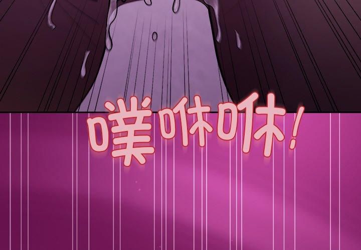 《和美女上司玩游戏》漫画 第25話