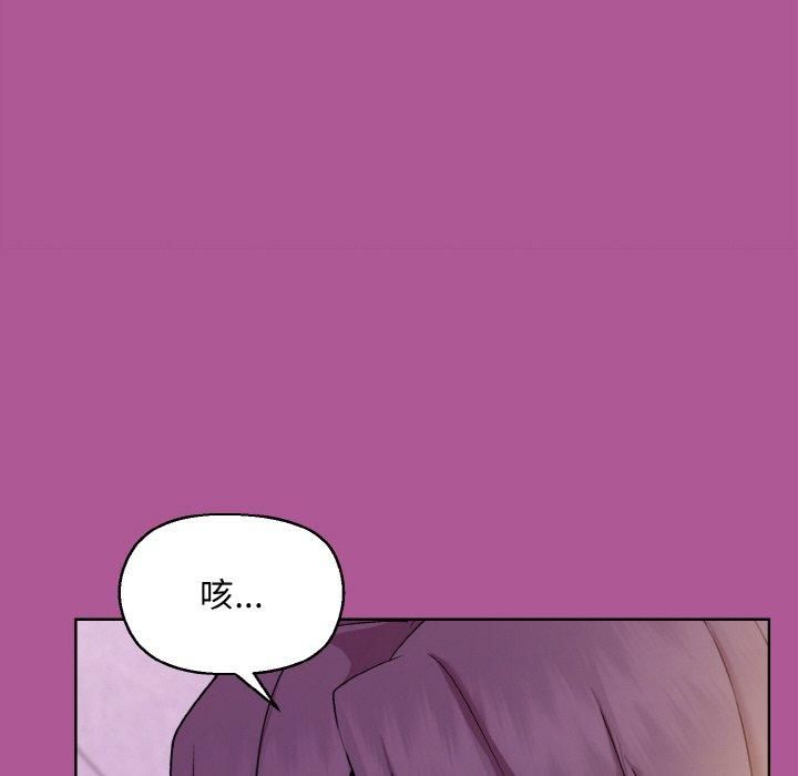 《和美女上司玩游戏》漫画 第25話