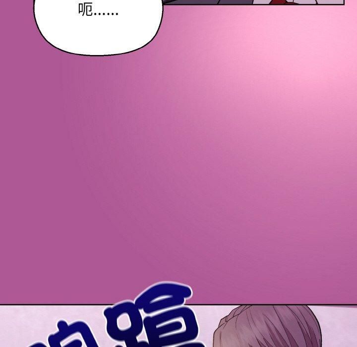 《和美女上司玩游戏》漫画 第25話