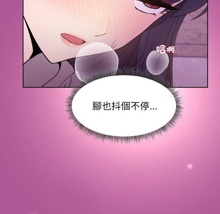 《和美女上司玩游戏》漫画 第25話