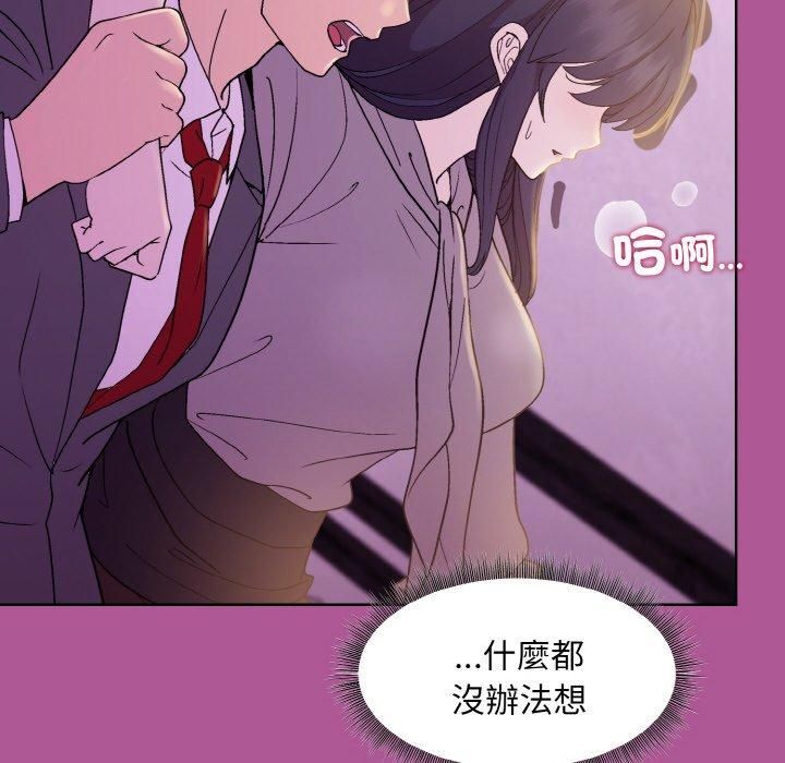 《和美女上司玩游戏》漫画 第25話