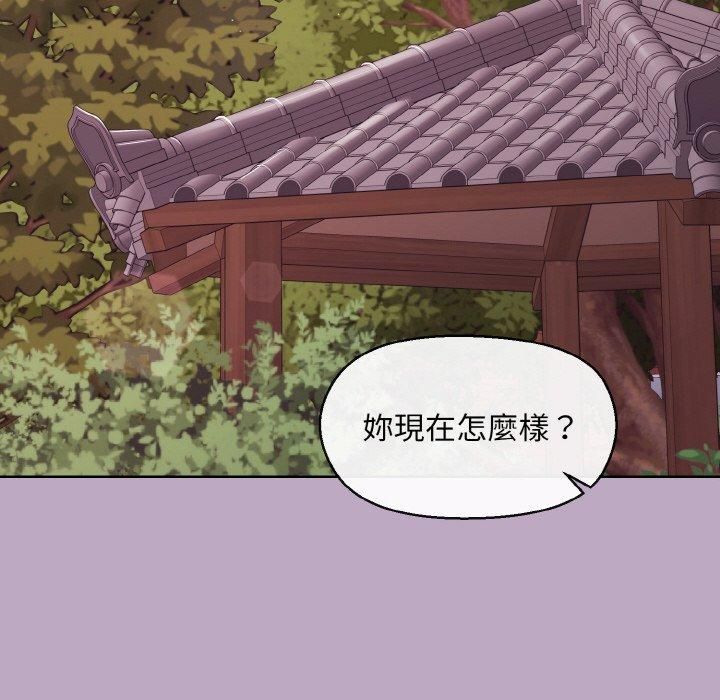 《和美女上司玩游戏》漫画 第25話
