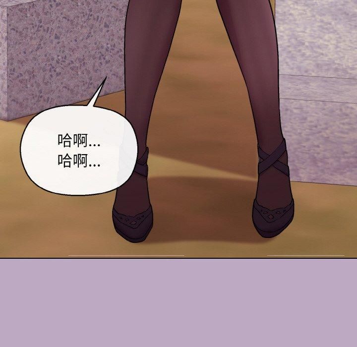 《和美女上司玩游戏》漫画 第25話