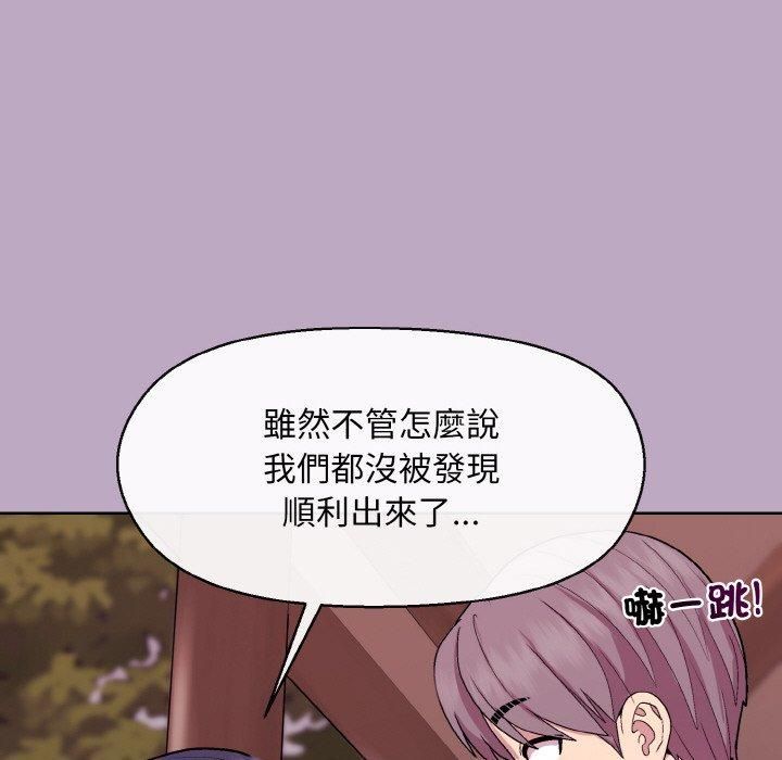 《和美女上司玩游戏》漫画 第25話