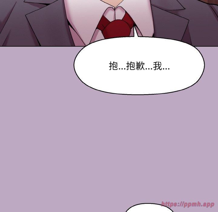 《和美女上司玩游戏》漫画 第25話