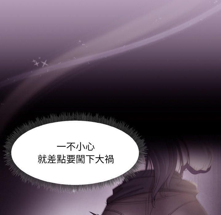 《和美女上司玩游戏》漫画 第25話