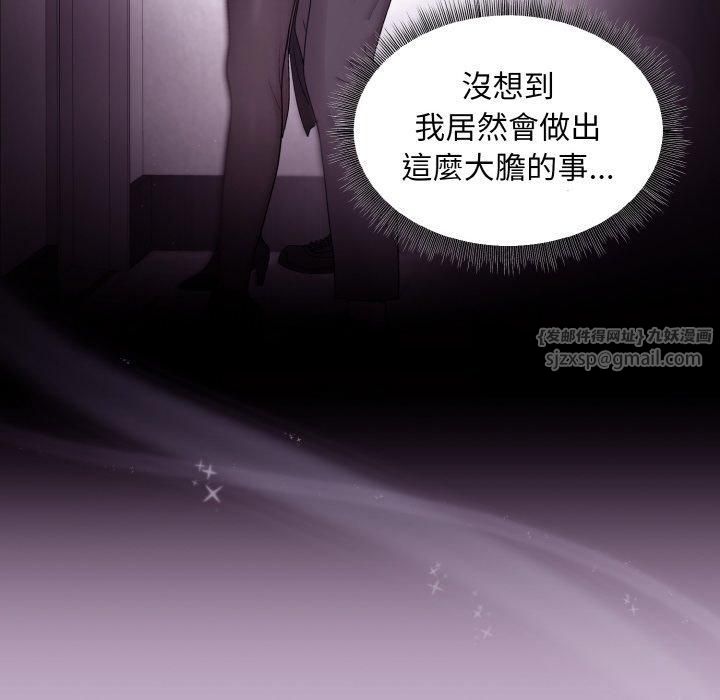 《和美女上司玩游戏》漫画 第25話