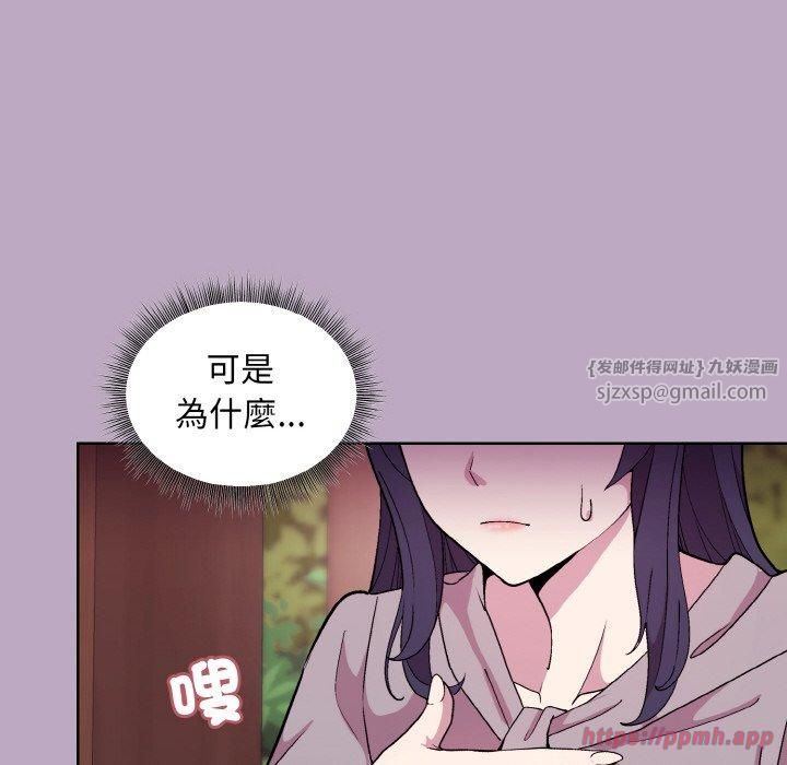 《和美女上司玩游戏》漫画 第25話