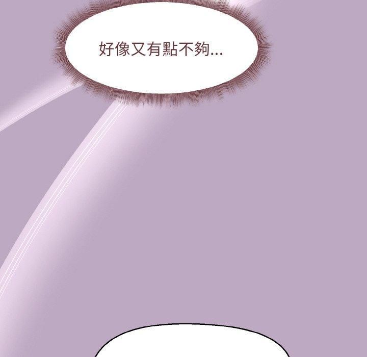《和美女上司玩游戏》漫画 第25話