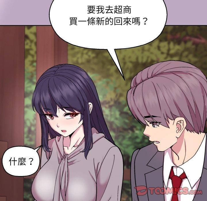 《和美女上司玩游戏》漫画 第25話