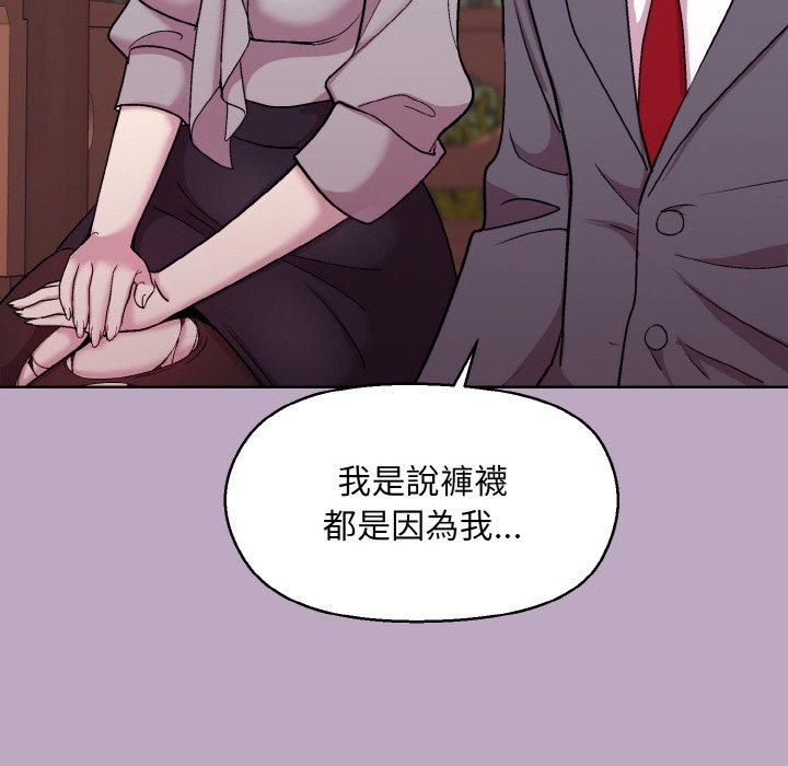 《和美女上司玩游戏》漫画 第25話