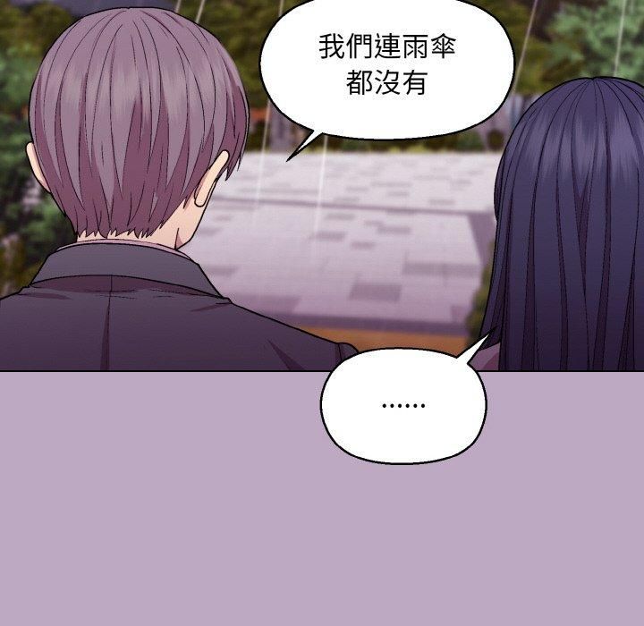 《和美女上司玩游戏》漫画 第25話