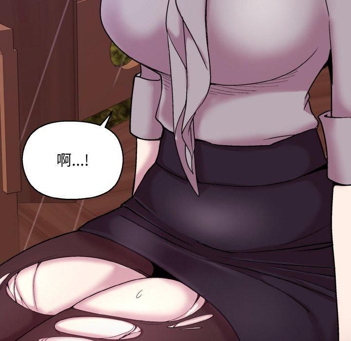 《和美女上司玩游戏》漫画 第25話