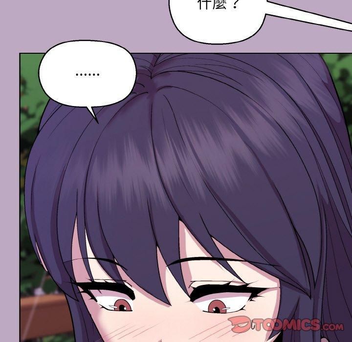 《和美女上司玩游戏》漫画 第25話