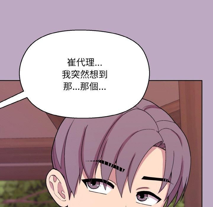 《和美女上司玩游戏》漫画 第25話