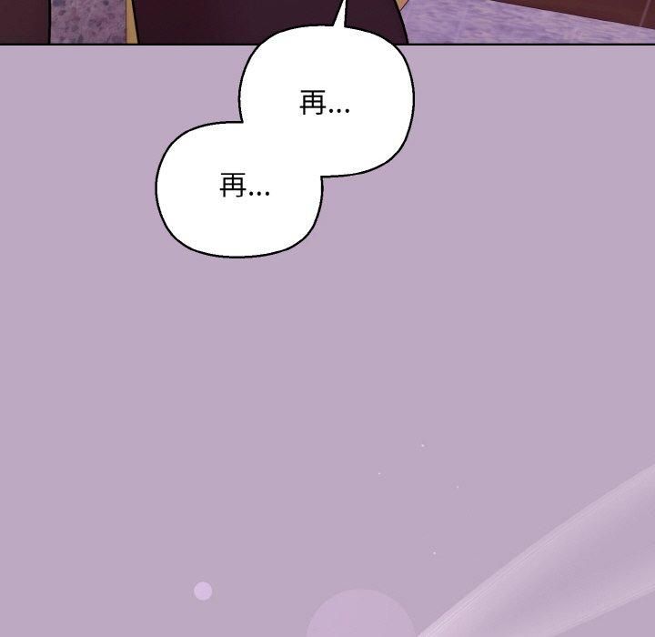 《和美女上司玩游戏》漫画 第25話