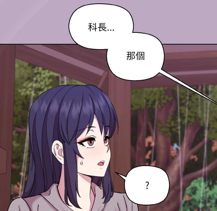 《和美女上司玩游戏》漫画 第25話