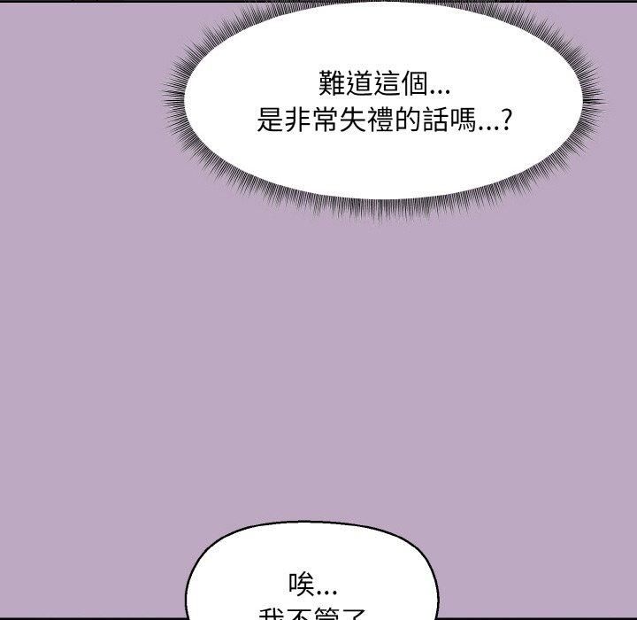《和美女上司玩游戏》漫画 第25話