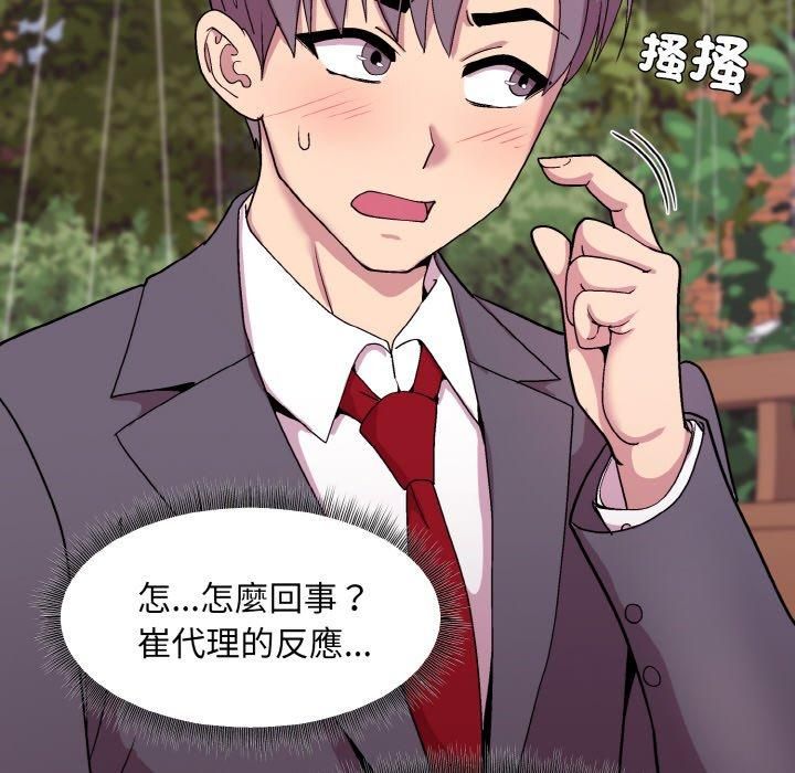 《和美女上司玩游戏》漫画 第25話